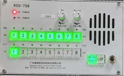 1734252067165545.png RCU-708A型遙控器2.png